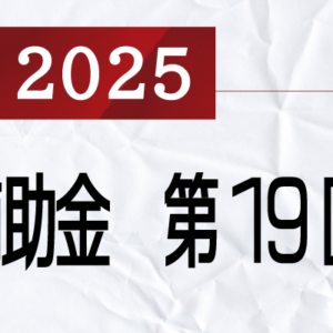 ものづくり補助金エンブレム